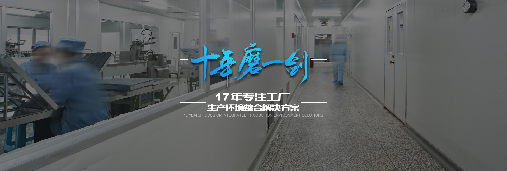 十年行業的經驗沉淀，3000+客戶的共同選擇